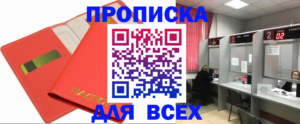 пропишу в квартире в Смоленской области