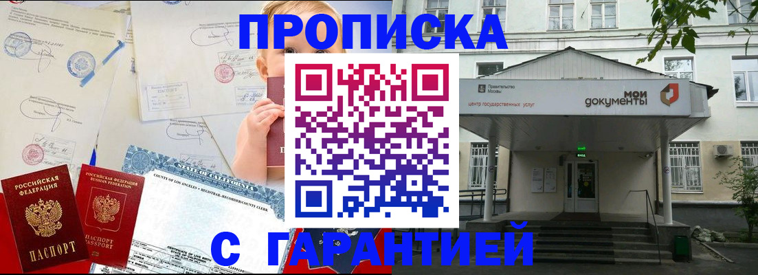 регистрация в Смоленской области