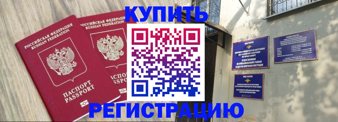 прописка паспорт в Смоленской области